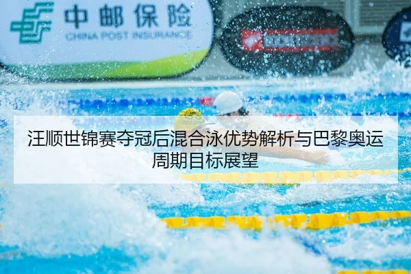wang-shun-shi-jin-sai-duo-guan-hou-hun-he-yong-you-shi-jie-xi-yu-ba-li-ao-yun-zhou-qi-mu-biao-zhan-wang-2-414.jpg