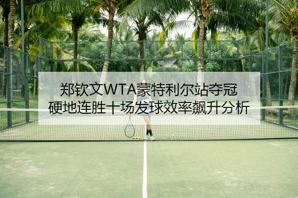 zheng-qin-wen-meng-te-li-er-zhan-duo-guan-ying-di-lian-sheng-shi-chang-fa-qiu-xiao-lv-biao-sheng-fen-xi-3-221.jpg